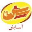 asayesh